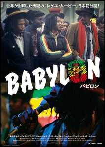バビロン BABYLON チラシ 映画 ロンドン ダブ レゲェ reggae London Jamaica ganja deejay one love BOBMARLEY ボブマーリー ガンジャ