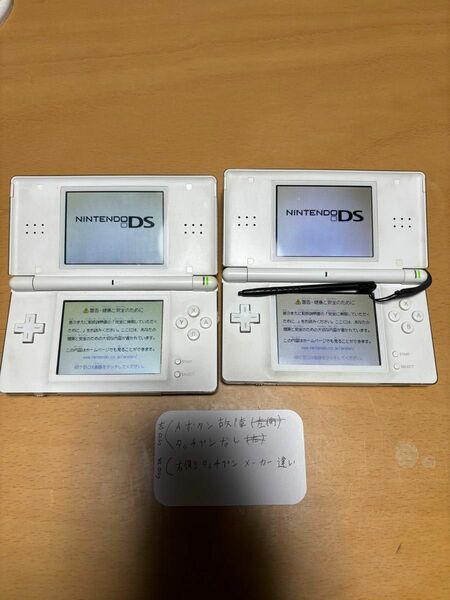 任天堂DS rite1個ジャンク品