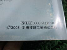 ★保証付★ バモス ABA-HM2 取扱説明書 ■後期/2008年10月■ HM1/ホンダ 宮城（ME138）棚：他内外に 梱包サイズ：クリックポスト 送料185円_画像4