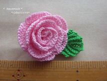 ハンドメイド　レース編み　モチーフ　花　巻き薔薇　ピンク　薔薇　フラワー　バラ　　ローズ_画像3