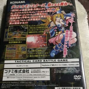 PS2 遊戯王　真デュエルモンスターズ2 継承されし記憶