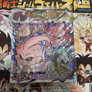 最新！ドラゴンボール 超戦士シールウエハース超 第9弾　天下一の伝説 超9-　魔人ブウ EGR悪