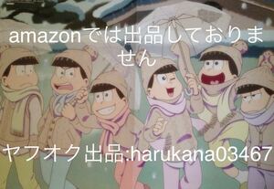 A3 ピンナップポスター　えいがのおそ松さん カラ松 チョロ松 一松 十四松 トド松/歌舞伎町シャーロック　 ジョン・H・ワトソン ホームズ