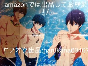 B2 ポスター　 Free! Dive to the Future　 七瀬遙 橘真琴 桐嶋郁弥 京アニ/アイドリッシュセブン　 七瀬陸 九条天 アイナナ　 2018年 付録