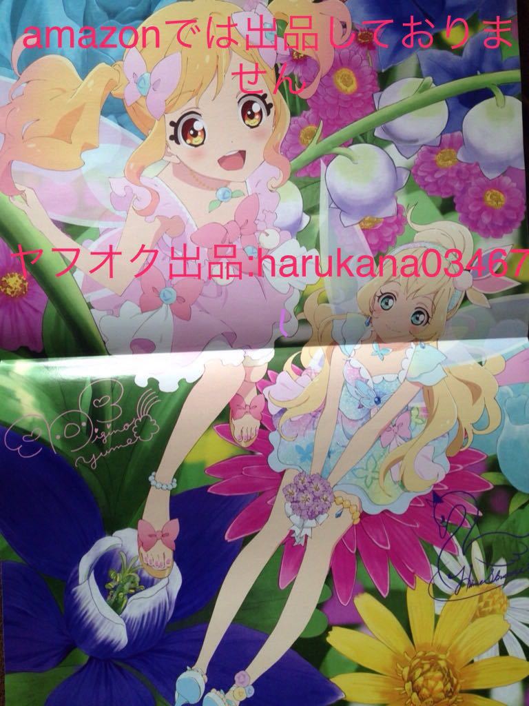 2025年最新】Yahoo!オークション -アイカツスターズ 白鳥ひめの 2025年最新】Yahoo!オークション -アイカツスターズ 白鳥ひめの
