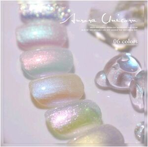 AURORA UNICORN オーロラユニコーン カラージェル 6色セット 偏光カラージェル ネイルアート ジェルネイル