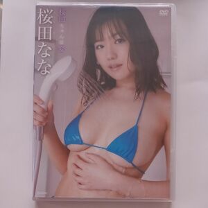 桜田なな 桜田ちゃんは変 DVD