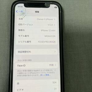 iPhone12 mini ホワイト SIMフリー 64GB 画面割れありの画像6