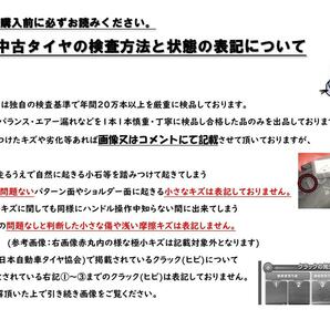 タイヤ2本 《 ブリヂストン 》 エコピア EX10 [ 175/60R14 79H ]9分山★ キューブ スターレット デミオ ストーリア n14の画像8