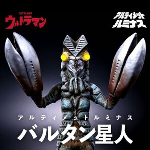 アルティメットルミナス　バルタン星人　※輸送箱未開封　新品　プレミアムバンダイ限定