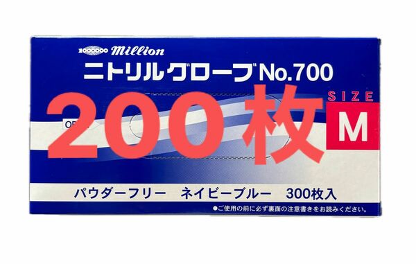 ニトリル手袋　200枚 ヘアカラー用にいかがでしょうか　安心の共和ブランド　