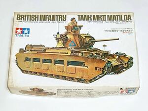 タミヤ 35024 1/35ミリタリーミニチュアシリーズNO.24 イギリス 戦車 マークⅡ マチルダ BRITIRH INFANTRY TANK MATILDA