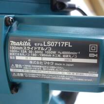 [送料無料] キレイ◆makita マキタ 190mm スライドマルノコ LS0717FL 木工用 切断機 電動工具 100V 50/60Hz◆_画像10