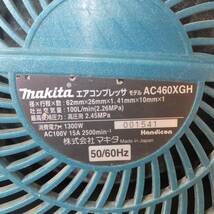 岐阜発★マキタ makita エアコンプレッサ AC460XGH　AC100V 15A 1300W 50/60Hz★_画像10