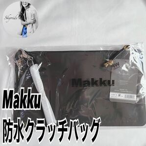 新品 Makku マック AS-70K 防水 クラッチバッグ レディース メンズ 男女兼用 ポーチ サコッシュ #TT0132
