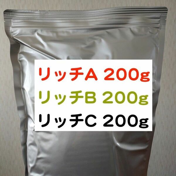 科学飼料研究所 リッチリッチA / リッチB / リッチC 各200g 合計600gのセット メダカ 熱帯魚 金魚 グッピー 