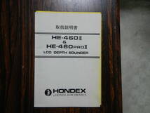 魚探 HONDEX HE-460Ⅱ ホンデックス_画像2