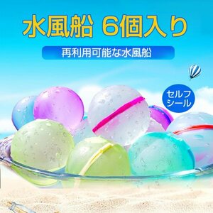 bk105 first in Japan landing!6 piece entering water manner boat repeated use possible water manner boat playing in water water ........ water ball silicon playing in water toy summer standard. playing summer 