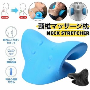 jj317肩 ダイエット器具 矯正グッズ マッサージ コリ解消 ガチガチになった頭、首、肩のをマッサー 頭 ストレッチ枕 肩甲骨 マッサージ 枕