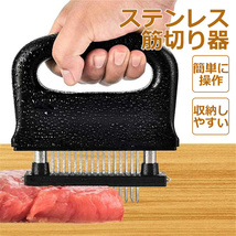 肉筋切り器 ミートテンダライザー 48本刃仕様 ジャカード 保護カバー付き キッチン 肉刺し ステンレス製 肉たたき お肉を柔らかくSN135_画像1