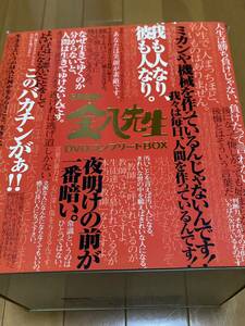 ３年Ｂ組金八先生　DVDコンプリートBOX（全８５枚組） ＜完全予約限定生産＞ 武田鉄矢