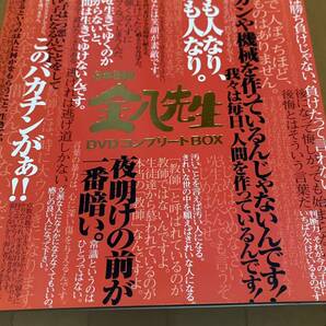 ３年Ｂ組金八先生 DVDコンプリートBOX（全８５枚組） ＜完全予約限定生産＞ 武田鉄矢の画像1