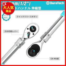 ★差込角12.7mm★ ラチェットハンドル ラチェットレンチ ソケットレンチ 差込角12.7mm 伸縮式 調節範囲300-430mm_画像2