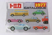 ☆TOMICA トミカ 1977年 カタログ 2点 昭和レトロ 現状 De1101_画像2