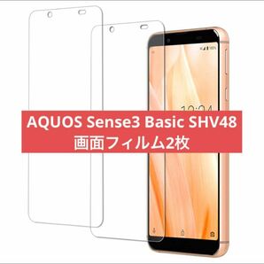 AQUOS Sense3 Basic SHV48 / Android フィルム