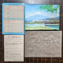 [絵葉書1枚:東海道新幹線1億人ご乗車記念,昭和42年7月,立体絵葉書,ビニール袋付,他に新幹線時刻表,1億人乗車記念抽せん券]東海道新幹線支社_画像1