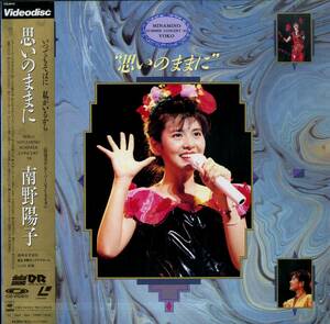 B00177527/LD/南野陽子「思いのままに」