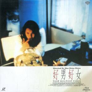 B00177917/LD/伊能静 / リン・チャン(林強)「侯孝賢監督 好男好女 Widescreen (1995・PILF-2168)」の画像1