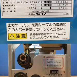 半自動 溶接機 一式 直ぐ使えます ダイナオート XC500 中古動作確認済み 1995年製 三相200V ( 鉄骨 製缶 板金 塗装 自動車 整備 DIY )等にの画像9