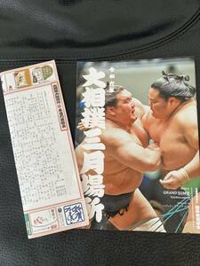 . peace 6 year large sumo 3 month place pamphlet, Chiaki comfort taking collection table 