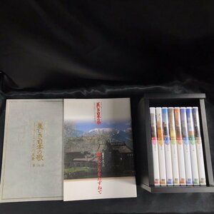 23●中古●ユーキャン 美しき日本の歌 DVD-BOX (収納BOX、歌詞集付き)●ユーキャン●DVD●