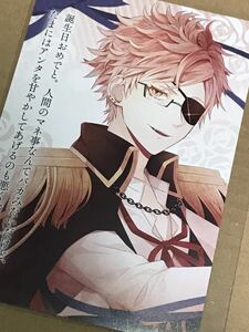 DIABOLIK LOVERS ディアラバ Born to Die BTD 購入特典 レア R ノベルティ コメント入り ポストカード 特典 月浪 シン 月浪シン