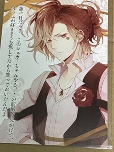 DIABOLIK LOVERS ディアラバ Born to Die BTD 購入特典 レア R ノベルティ コメント入り ポストカード 特典 ユーマ 無神 ユーマ