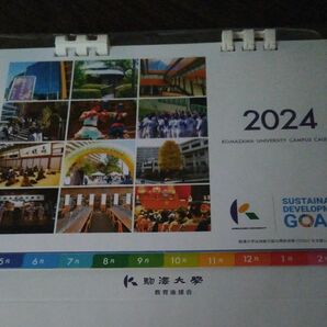 駒沢大学カレンダー