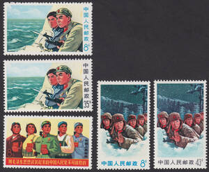 新中国切手 文18 5種完 未使用 NH 1333