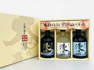 I♪ 未開栓 大地の恵み 本格焼酎 常陸の国 漫遊記 芋・麦・米 飲み比べ 3本セット 未開栓 720ml 25% 箱付き 明利酒類 焼酎 古酒 