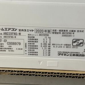 I★ ダイキン DAIKIN ルームエアコン AN22XFNS-W 2020年製 6畳 冷暖房 2.2KW 100V ホワイト AR22XFNSの画像4