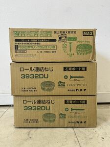 ♪ 未使用品 カナイ ロール連結ねじ 3932DU マックス PS3832MWノンクロム まとめて3箱 電動工具 日曜大工 DIY