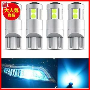 【！！最激安！！】 ★アイスブルー★ T10 LED アイスブルー 爆光 ポジション CANBUSキャンセラー内蔵 DC12-24V 無極性 ポジションランプ