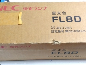 ジャンク　NEC 蛍光ランプ　8w　FL8D 昼光色　611-1301 未使用　長期保管品　25本