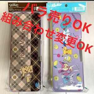 新品未使用！ポケットモンスター両面開き筆箱2点セット　ふでばこ　ペンケースB34