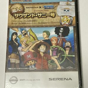 非売品DVD 日産×ONE PIECE 潜入！サウザンド・サニー号 ※未開封品