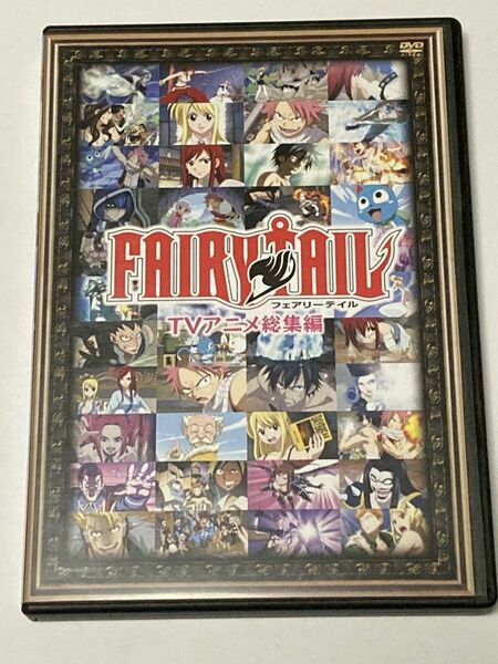 DVD FAIRY TAIL TVアニメ総集編