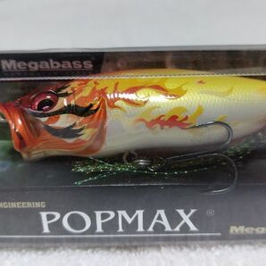 Megabass POPMAX(ポップマックス) KABUKI AKANE (カブキアカネ)PREMIUM SP-C 