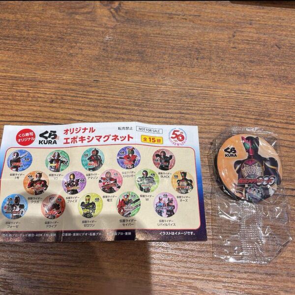 ビッくらポン くら寿司 仮面ライダー オーズ