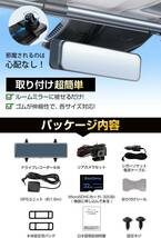 ドライブレコーダー ミラー型 前後 .【4K画質・超大画面】 タッチパネル式 SDカード付きSONY製 HDR/WDR画像補正技術 前後同時録画 GPS_画像5